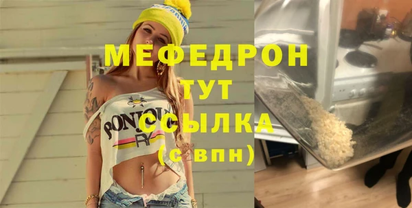 меф Беломорск