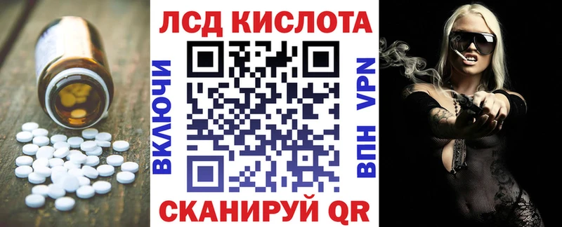 Купить закладки  Вилючинск  ЛСД экстази кислота 