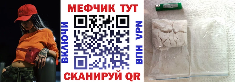 Меф 4 MMC  Купить где  Вилючинск 